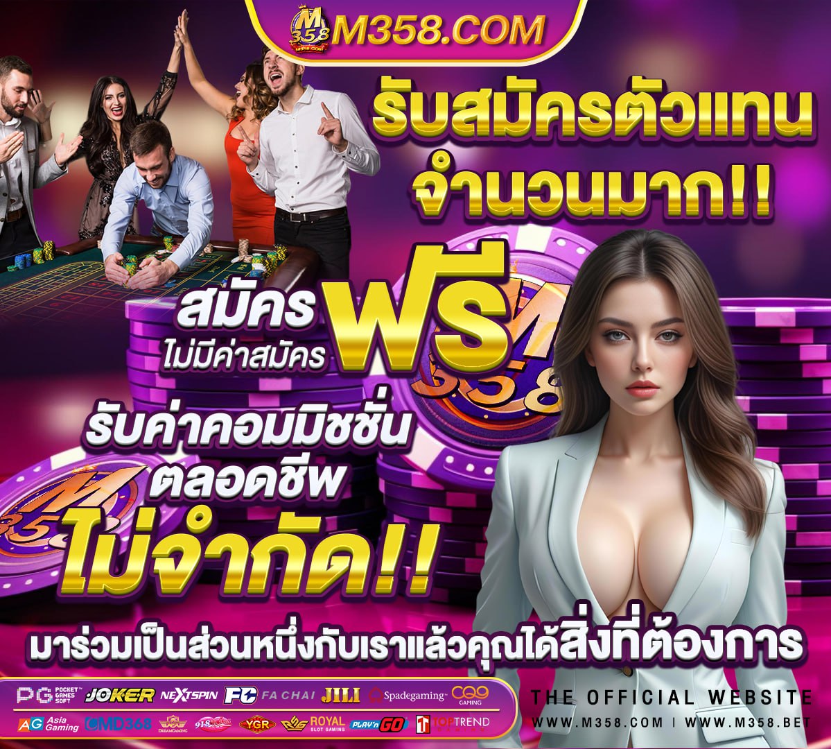 รวม สูตร บา คา ร่า ฟรี